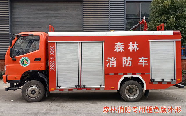 福田奧鈴四驅森林消防車